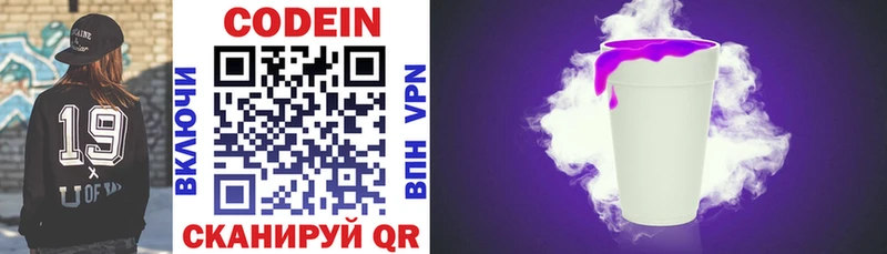Codein напиток Lean (лин)  Алзамай 