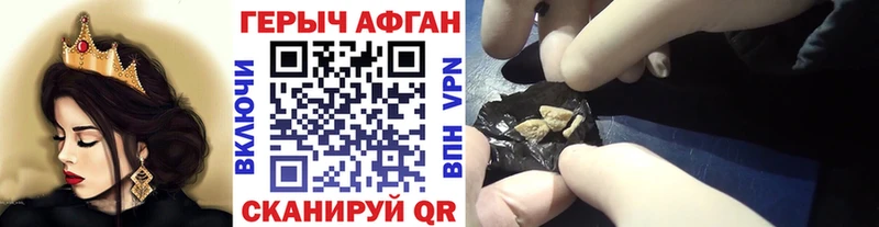 ГЕРОИН Афган  кракен вход  Алзамай 